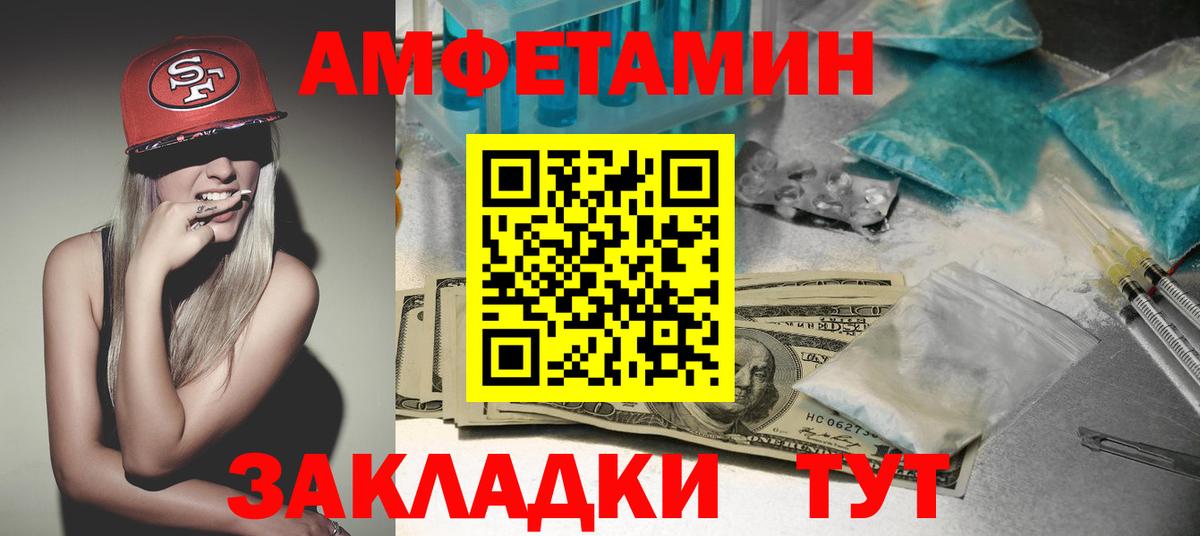 Amphetamine  Вход с VPN  Зеленодольск  Амфетамин Розовый 