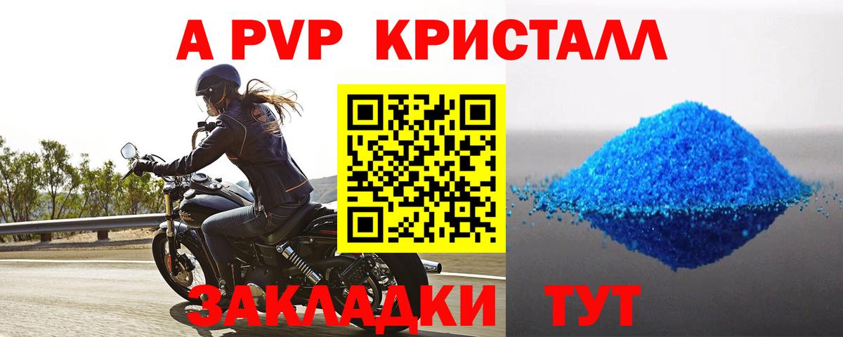 A-PVP  Вход с VPN  Альфа ПВП СК  Зеленодольск  А ПВП VHQ 