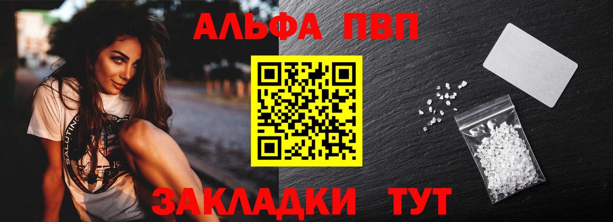 A-PVP Соль Зеленодольск