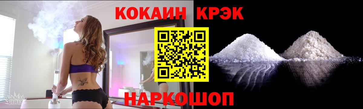 Cocaine FishScale  КОКАИН Колумбийский  Зеленодольск  Вход с VPN 