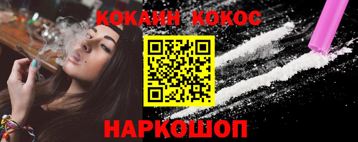 КОКАИН Перу Зеленодольск