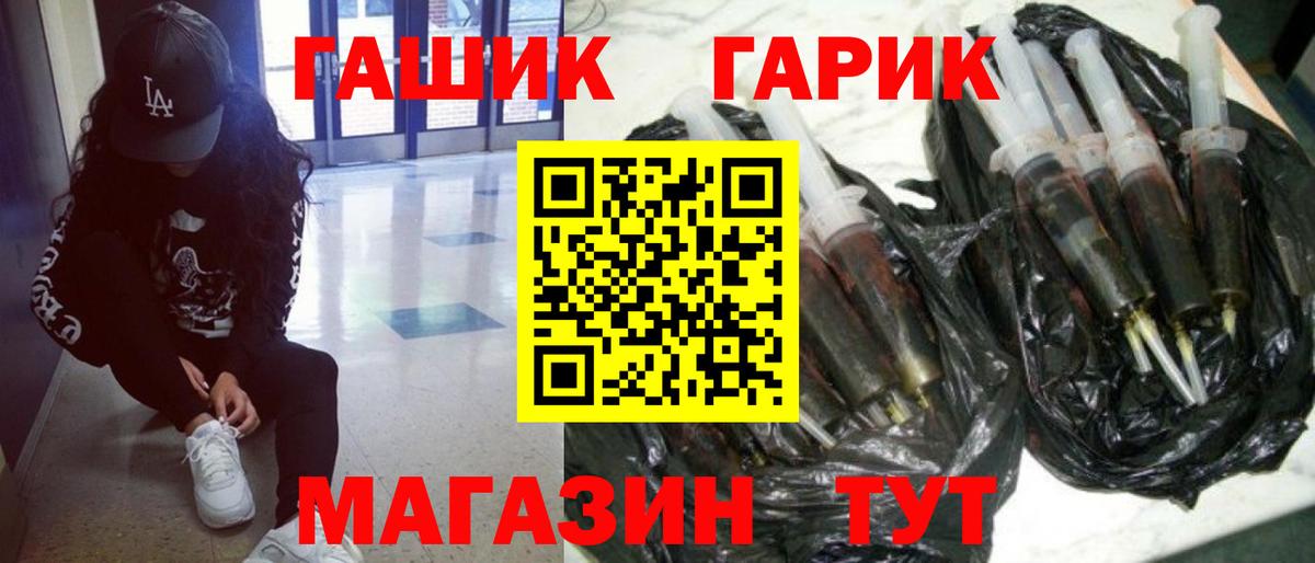 ГАШ Ice-O-Lator  Вход с VPN  ГАШИШ Изолятор  Зеленодольск 