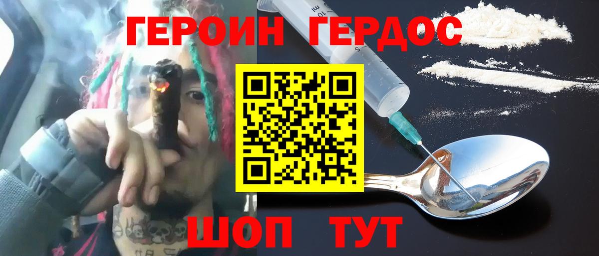 Зеленодольск  Героин белый  Героин  Вход с VPN 