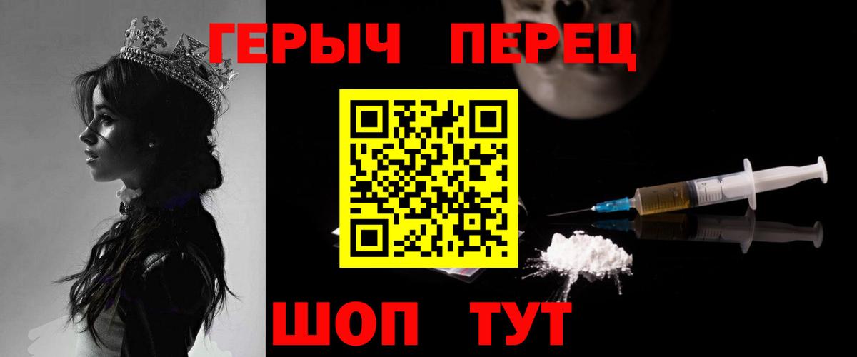 ГЕРОИН Heroin Зеленодольск