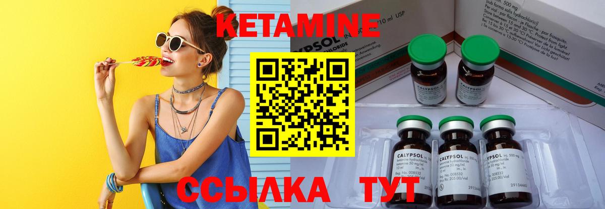 КЕТАМИН ketamine  Вход с VPN  Зеленодольск 