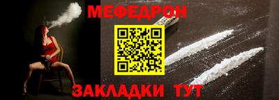 мефедрон мука Краснокаменск