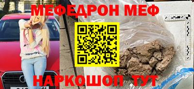 мефедрон мука Краснокаменск