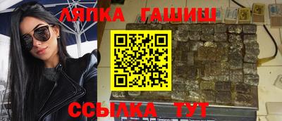 синтетический гашиш Краснознаменск