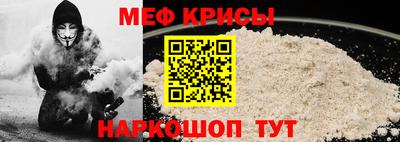 мефедрон мука Краснокаменск