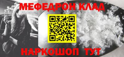 мефедрон мука Краснокаменск