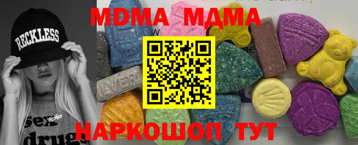МДМА молли  Вход с VPN  Зеленодольск  MDMA кристаллы 