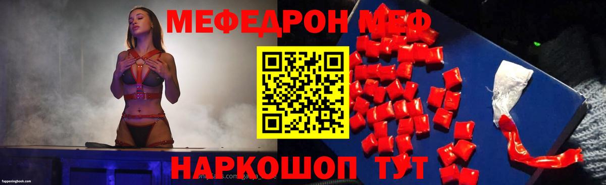 Меф кристаллы Зеленодольск