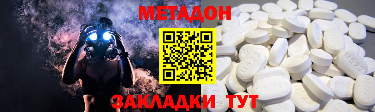 Метадон кристалл  Вход с VPN  Зеленодольск 