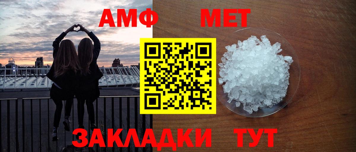 Первитин мет Зеленодольск