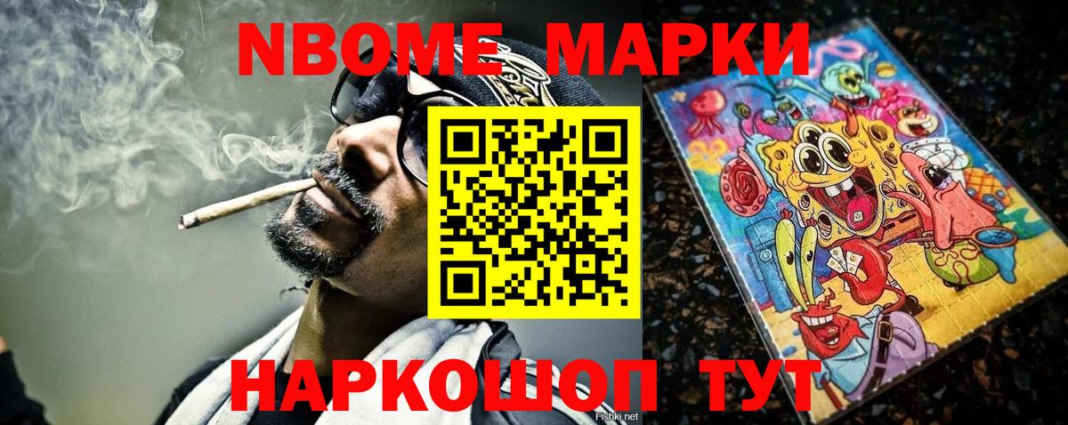 Марки 25I-NBOMe 1,8мг  Вход с VPN  Зеленодольск  Марки 25I-NBOMe 1,8мг 