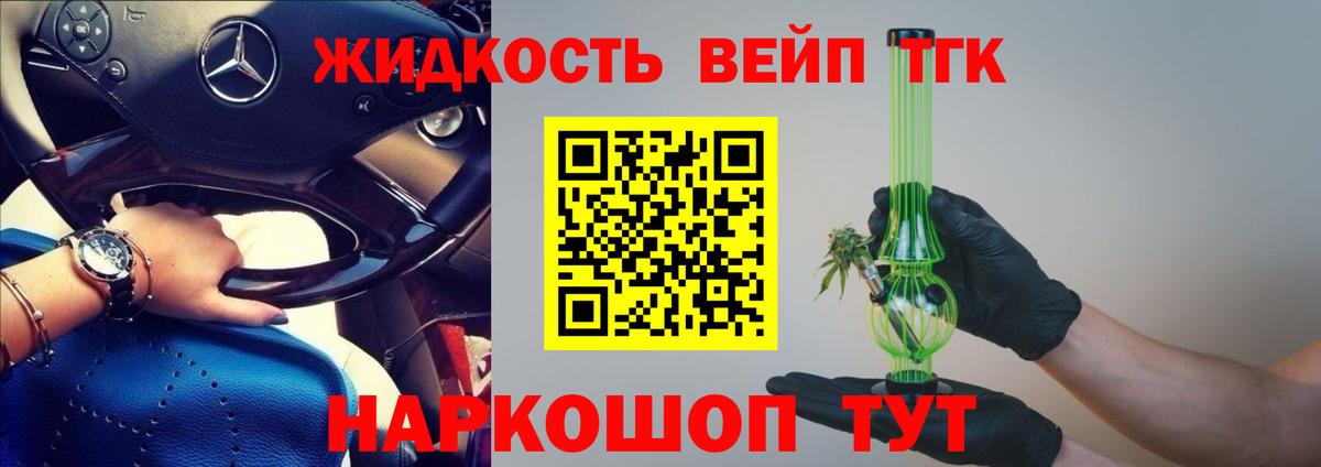 Зеленодольск  АМФ кристаллы  Вход с VPN  Мефедрон   ГАШ  Каннабис  МДМА 